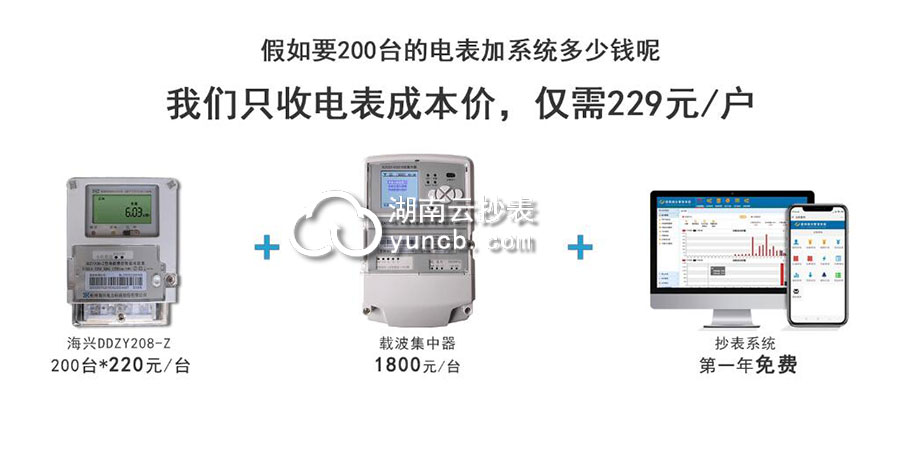 寫字樓預(yù)付費遠程抄表系統(tǒng)價格