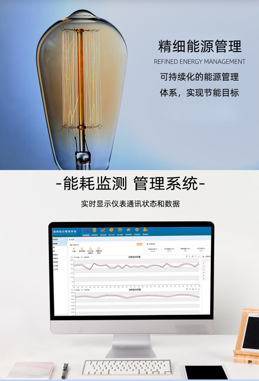深圳科陸DTSD720-L能耗監(jiān)測(cè)三相導(dǎo)軌表
