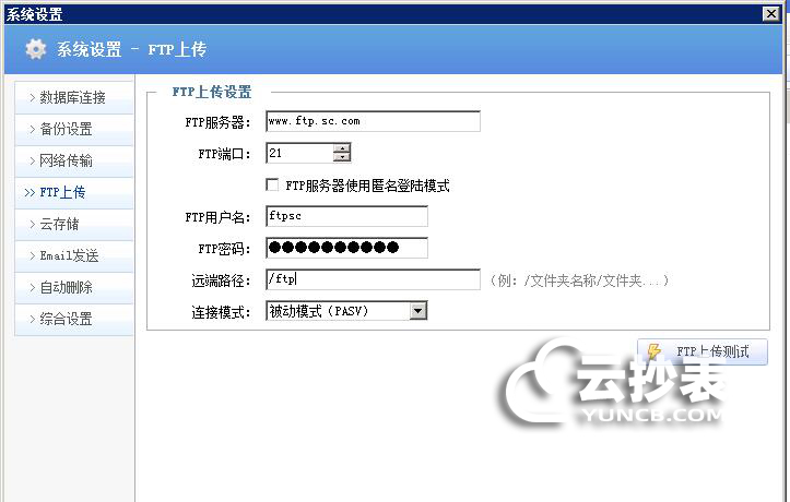 云抄表能耗監(jiān)測系統(tǒng)運行維護管理功能