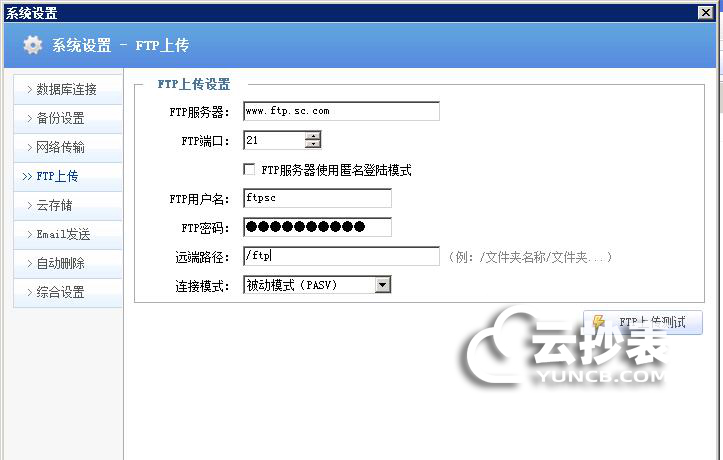云抄表能耗監(jiān)測系統(tǒng)運行維護管理功能