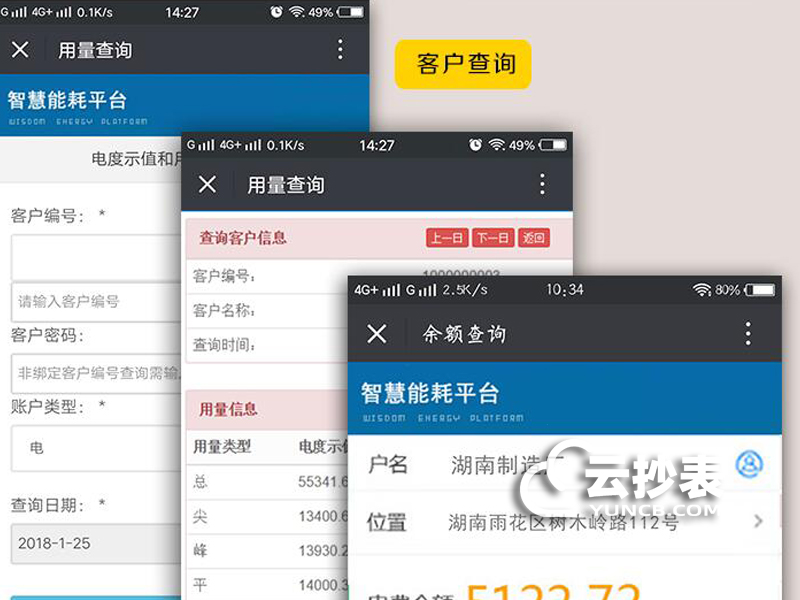 遠程抄表預付費系統(tǒng)免費安裝