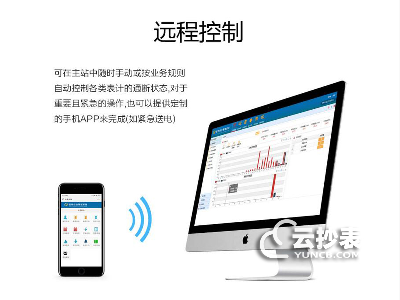 小區(qū)預付費抄表系統(tǒng)