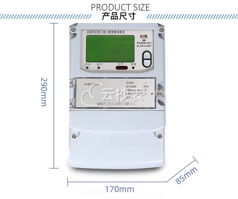 廣東浩寧達(dá)DSZY22三相三線預(yù)付費電能表