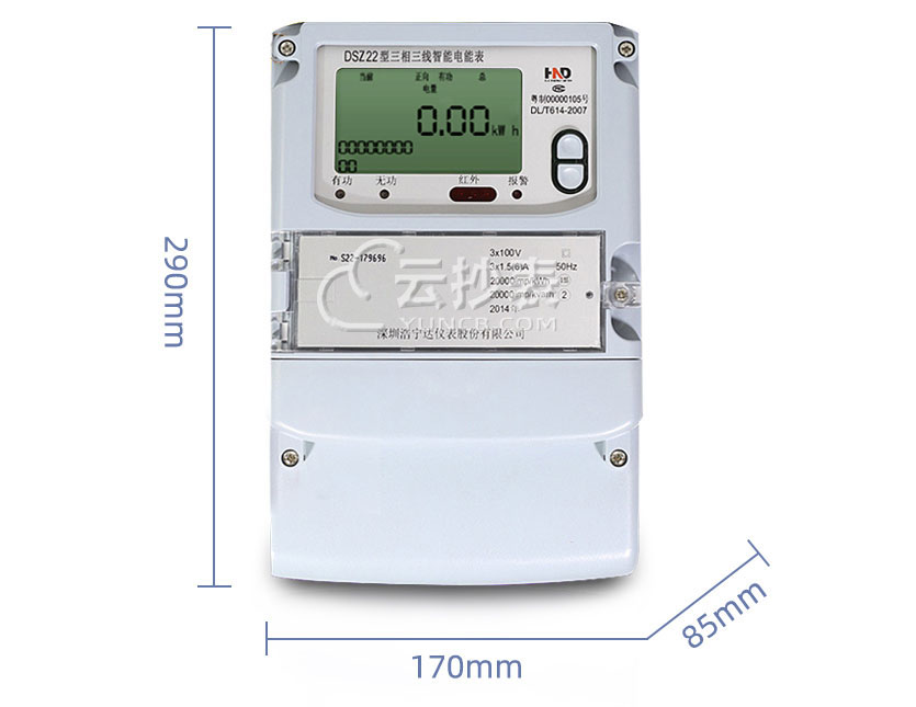 廣東浩寧達(dá)DSZ22能耗監(jiān)測三相智能電能表
