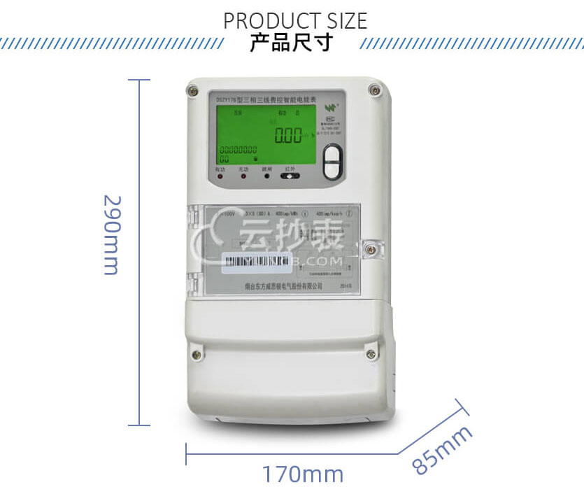 煙臺威思頓DSZY178三相智能預(yù)付費電能表