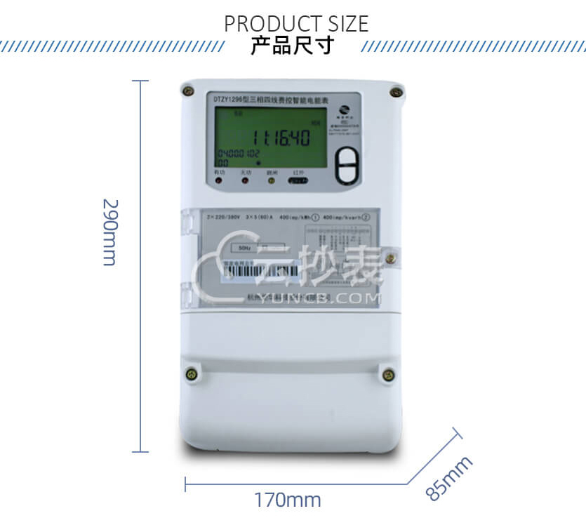 杭州矩華DTZY1296三相四線預(yù)付費(fèi)電能表